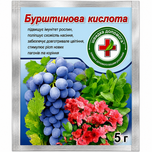 Стимулятор росту5 г Бурштинова кислота