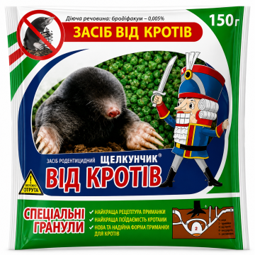 Гранули від кротів 