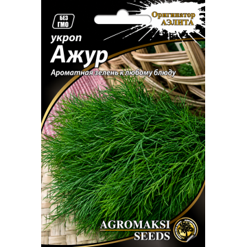 Насіння кропу Агромаксі Ажур 3г