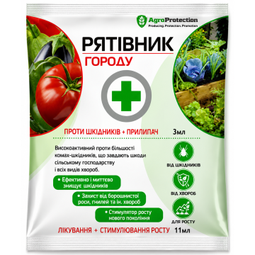 Рятівник (овочевий) 3мл + 11мл