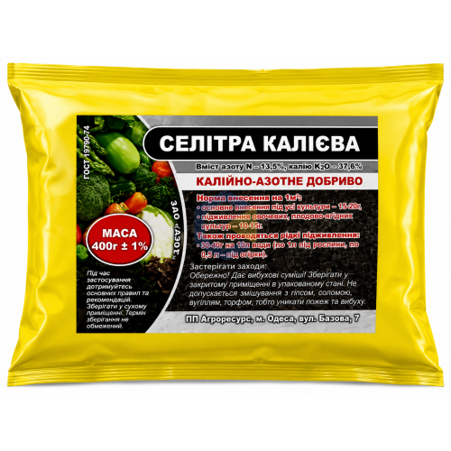 Селітра калієва 400г