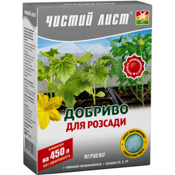 Добриво кристалічне для розсади Чистий лист 300г.