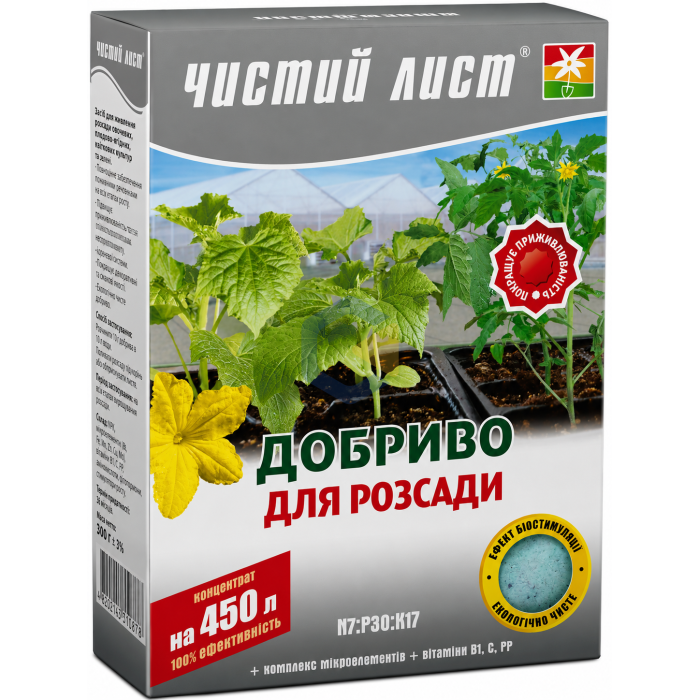 Добриво кристалічне для розсади Чистий лист 300г. Добриво кристалічне для розсади Чистий лист 300г.