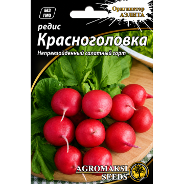 Насіння Редису Красноголовка 3г Агромаксі