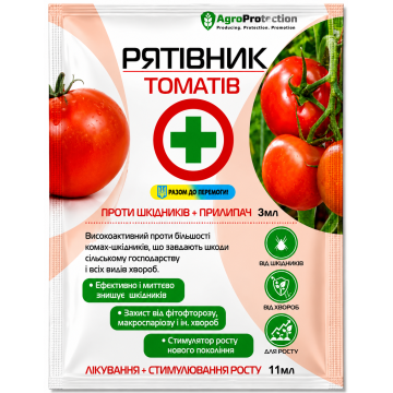 Рятівник томатів 3мл+11мл на 2 сотки