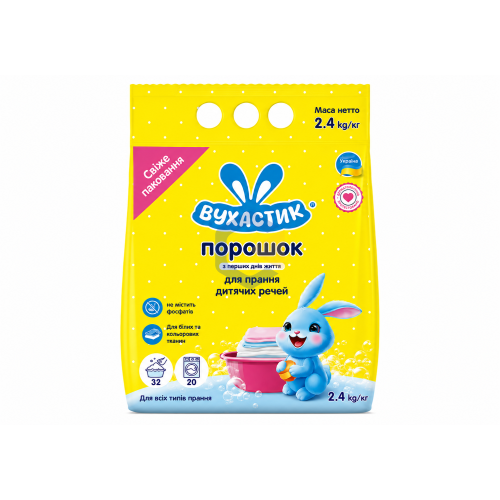 ВУХАСТИК пральний порошок дитячий д/вс.тип.пр.2,4кг