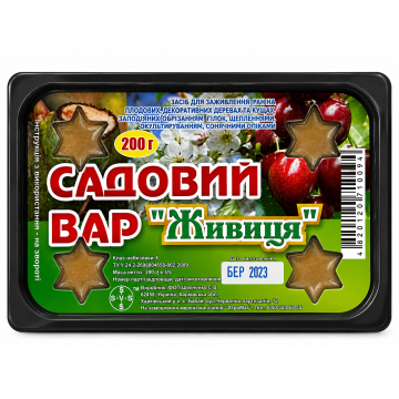 Садовий вар 200г