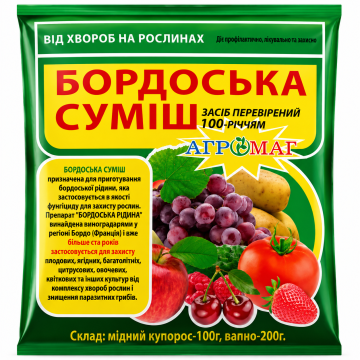 Бордовська суміш 300г