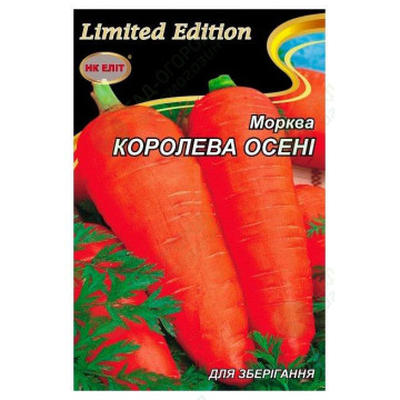 Насіння Моркви Королева осені 10г Агромаксі